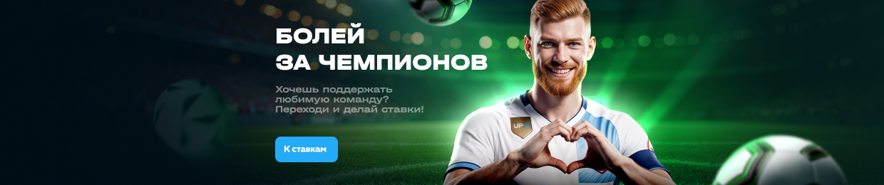 Официальный сайт UPX — Играть и Скачать Официальный сайт UPX — Играть и Скачать